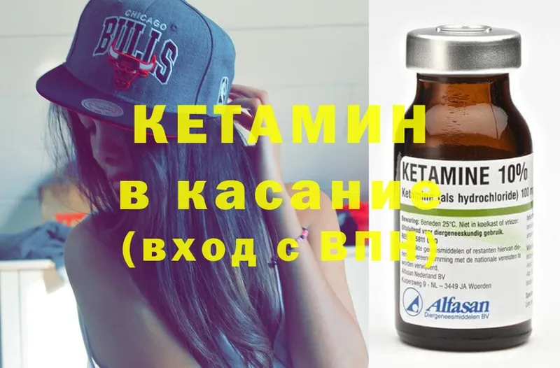 КЕТАМИН ketamine  Куровское 